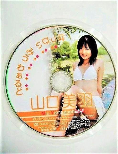 ◆山口美羽 / はっぴぃ みうわぁるど < タレントグッズ  ◆山口美羽 / はっぴぃ みうわぁるど < タレントグッズの