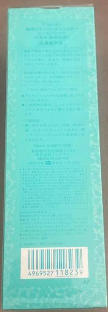 アルビオン スキンコンディショナーエッセンシャル < ブランド アルビオン スキンコンディショナーエッセンシャル < ブランドの