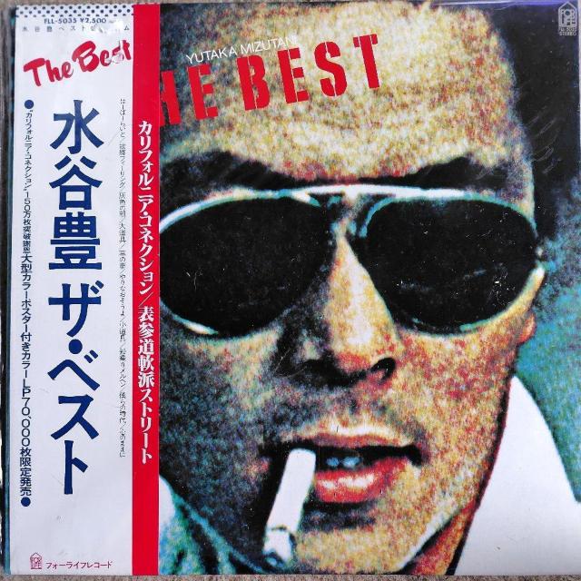 水谷豊 LP盤 The Best < CD/DVD/ビデオ 水谷豊 LP盤 The Best < CD/DVD/ビデオの