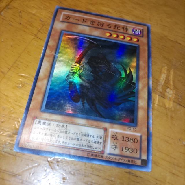 遊戯王 カードを狩る死神 スーパー < トレーディングカード  遊戯王 カードを狩る死神 スーパー  < トレーディングカードの