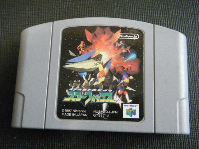 スターフォックス64(NINTENDO 64用ソフト) < ゲーム本体/ソフト  スターフォックス64(NINTENDO 64用ソフト)  < ゲーム本体/ソフトの