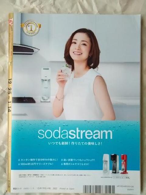 TVステーション2022年1号King&Prince浜辺美波成田凌川口春奈瑛太渡辺翔太松本潤長尾謙杜小瀧望大西流星Snow Man < 本/雑誌 TVステーション2022年1号King&Prince浜辺美波成田凌川口春奈瑛太渡辺翔太松本潤長尾謙杜小瀧望大西流星Snow Man < 本/雑誌の