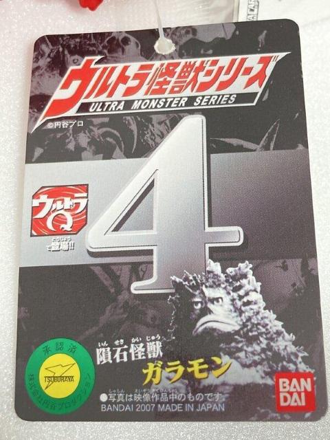 ウルトラ怪獣シリーズ 04 ガラモン タグ付 バトルカード付属●新品未使用美品 ウルトラマン < ホビー  ウルトラ怪獣シリーズ 04 ガラモン タグ付 バトルカード付属●新品未使用美品 ウルトラマン < ホビーの