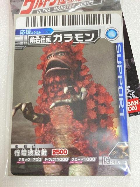ウルトラ怪獣シリーズ 04 ガラモン タグ付 バトルカード付属●新品未使用美品 ウルトラマン < ホビー  ウルトラ怪獣シリーズ 04 ガラモン タグ付 バトルカード付属●新品未使用美品 ウルトラマン < ホビーの
