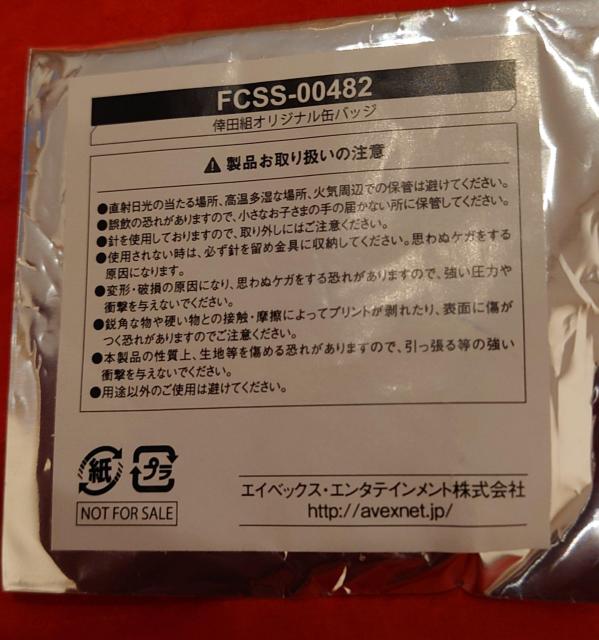 倖田來未 非売品 缶バッチ ボールチェーンキーホルダー DNA < タレントグッズ 倖田來未 非売品 缶バッチ ボールチェーンキーホルダー DNA < タレントグッズの