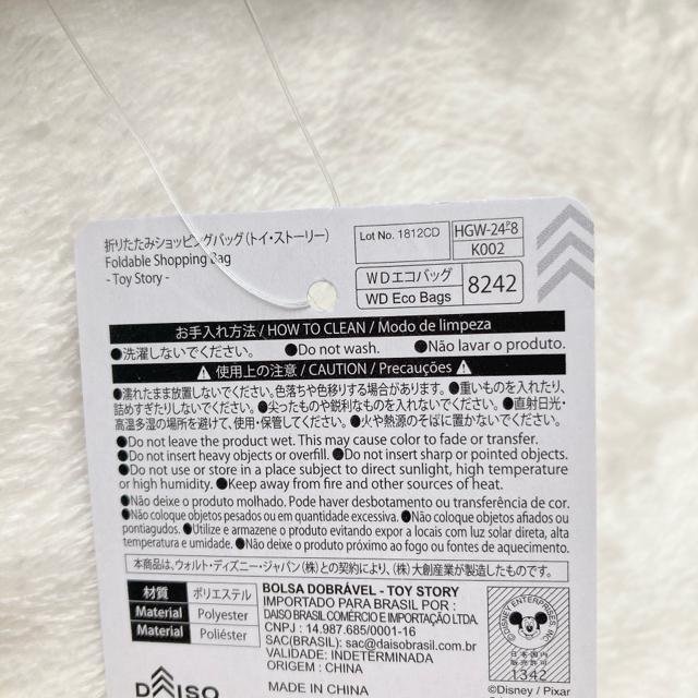 トイ・ストーリー 折りたたみショッピングバッグ ディズニー エコバッグ 青 N2m < おもちゃ  トイ・ストーリー 折りたたみショッピングバッグ ディズニー エコバッグ 青 N2m < おもちゃの