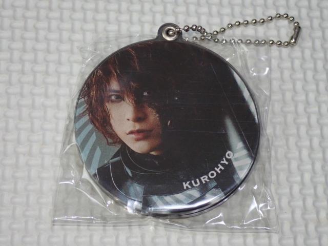 錆色のアーマ 舞台 ミニミラー 平田裕一郎(黒氷) < タレントグッズ 錆色のアーマ 舞台 ミニミラー 平田裕一郎(黒氷) < タレントグッズの