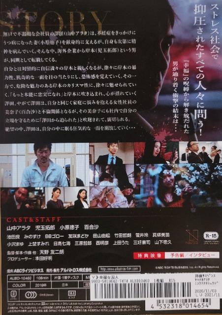 中古DVD 幸福な囚人 < CD/DVD/ビデオ  中古DVD 幸福な囚人 < CD/DVD/ビデオの