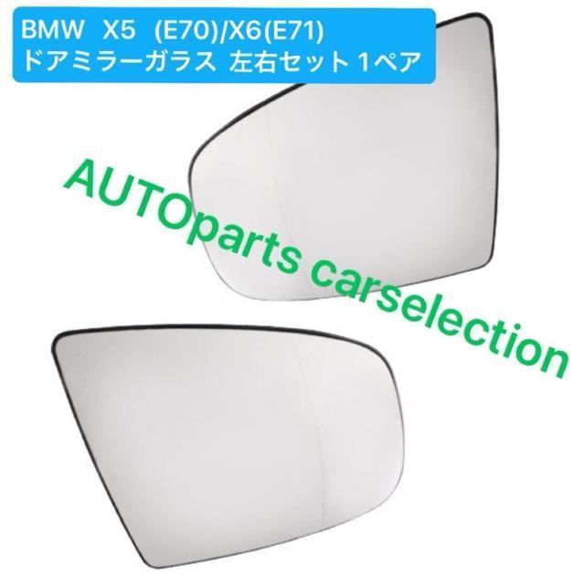 󏭁E [NA]BMW X5(E70)/X6(E71) hA~[KX EZbg 4s\Pbg q[ebhdl  /oCN