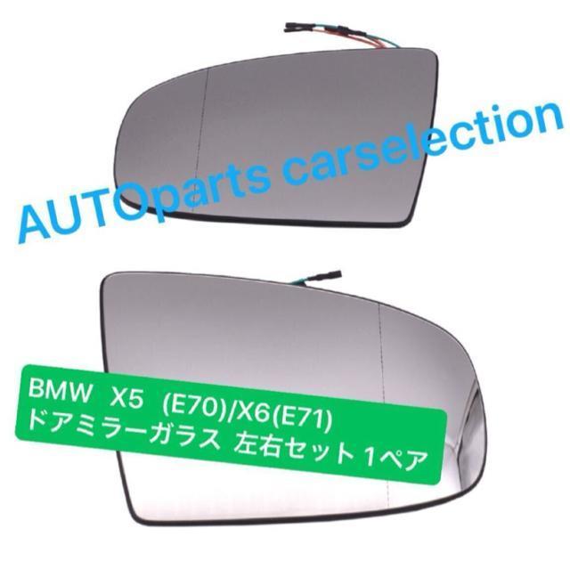 󏭁E [NA]BMW X5(E70)/X6(E71) hA~[KX EZbg 4s\Pbg q[ebhdl  /oCN