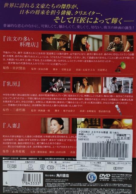 中古DVD BUNGO 〜ささやかな欲望 < CD/DVD/ビデオ 中古DVD BUNGO 〜ささやかな欲望 < CD/DVD/ビデオの