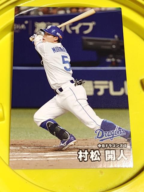 村松開人 < トレーディングカード 村松開人 < トレーディングカードの