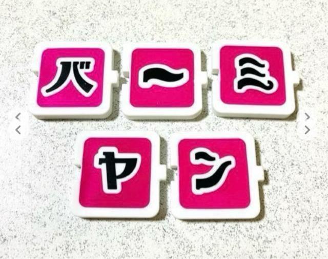 バーミヤン★ファミレス 消しゴム 字消し★ガスト スカイラーク ガチャガチャ カプセルトイ < インテリア/ライフ バーミヤン★ファミレス 消しゴム 字消し★ガスト スカイラーク ガチャガチャ カプセルトイ < インテリア/ライフの