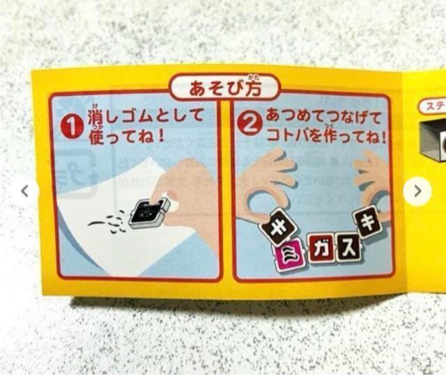 バーミヤン★ファミレス 消しゴム 字消し★ガスト スカイラーク ガチャガチャ カプセルトイ < インテリア/ライフ バーミヤン★ファミレス 消しゴム 字消し★ガスト スカイラーク ガチャガチャ カプセルトイ < インテリア/ライフの