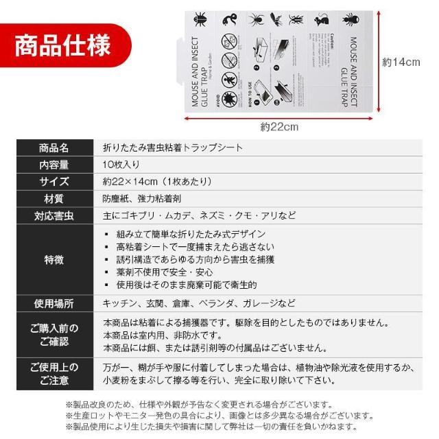 害虫 ゴキブリ ムカデ 捕獲 強力 粘着 トラップ シート 10枚セット 組立簡単 折りたたみ式 ネズミ クモ アリ 対策 薬剤不 < インテリア/ライフ 害虫 ゴキブリ ムカデ 捕獲 強力 粘着 トラップ シート 10枚セット 組立簡単 折りたたみ式 ネズミ クモ アリ 対策 薬剤不 < インテリア/ライフの