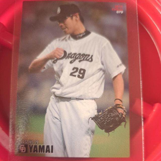 山井大介 < トレーディングカード 山井大介 < トレーディングカードの