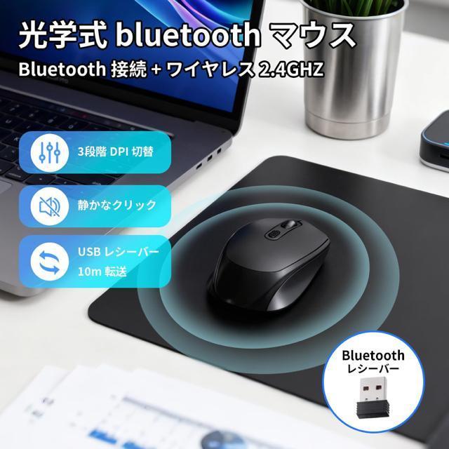 マウス 無線 Bluetooth 2.4GHz ワイヤレスマウス 静音 瞬時接続 3段階DPI切替 充電式 節電 光学式 携帯便利 < PC本体/周辺機器 マウス 無線 Bluetooth 2.4GHz ワイヤレスマウス 静音 瞬時接続 3段階DPI切替 充電式 節電 光学式 携帯便利 < PC本体/周辺機器の