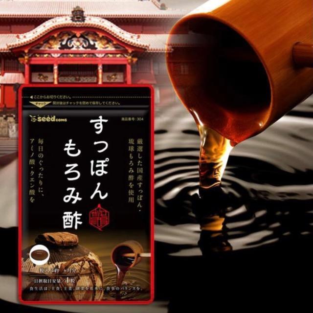 国産すっぽんもろみ酢 琉球もろみ酢使用 サプリメント 約3ヵ月分 コラーゲン ダイエット < グルメ/ドリンク 国産すっぽんもろみ酢 琉球もろみ酢使用 サプリメント 約3ヵ月分 コラーゲン ダイエット < グルメ/ドリンクの