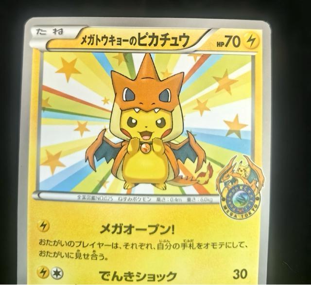 �y��/���i�z���K�g�E�L���[�̃s�J�`���E �v���� 098/XY-P �|�P�����Z���^�[���� �|�P�J  ���i   �|�P�����J�[�h �� �g���[�f�B���O�J�[�h�� 