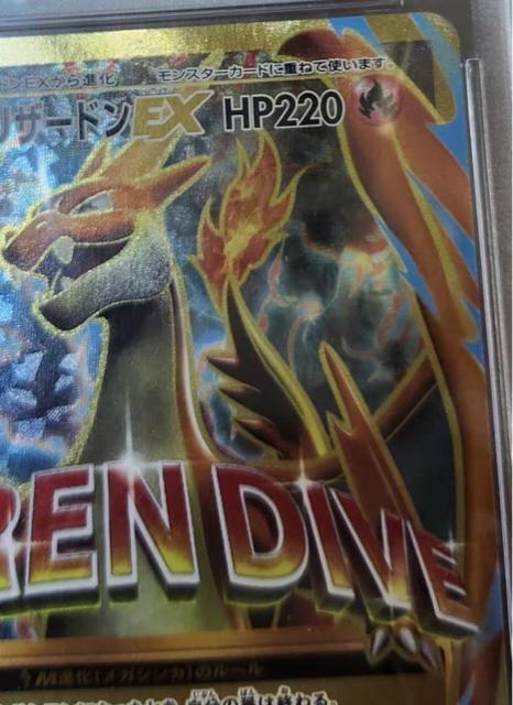 PSA10 MリザードンEX SR 091/087 CP6 20周年 1st 初版 ポケカ 極美品 伝説の鼓動 ポケモンカード < トレーディングカード PSA10 MリザードンEX SR 091/087 CP6 20周年 1st 初版 ポケカ 極美品 伝説の鼓動 ポケモンカード < トレーディングカードの