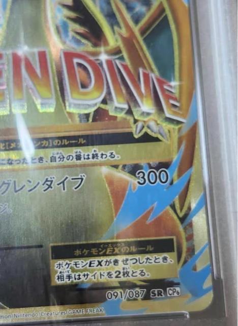 PSA10 MリザードンEX SR 091/087 CP6 20周年 1st 初版 ポケカ 極美品 伝説の鼓動 ポケモンカード < トレーディングカード PSA10 MリザードンEX SR 091/087 CP6 20周年 1st 初版 ポケカ 極美品 伝説の鼓動 ポケモンカード < トレーディングカードの