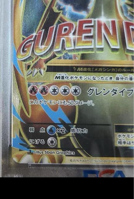PSA10 MリザードンEX SR 091/087 CP6 20周年 1st 初版 ポケカ 極美品 伝説の鼓動 ポケモンカード < トレーディングカード PSA10 MリザードンEX SR 091/087 CP6 20周年 1st 初版 ポケカ 極美品 伝説の鼓動 ポケモンカード < トレーディングカードの