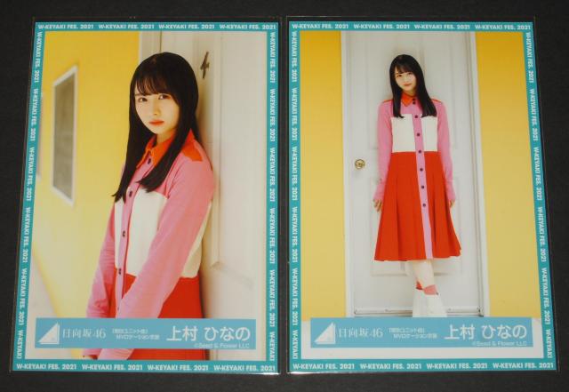 ������46 ���ʐ^�S���R���v�@�㑺�ЂȂ́@���ʃ��j�b�g�ȁ@MV�ߑ� �� �^�����g�O�b�Y�� 