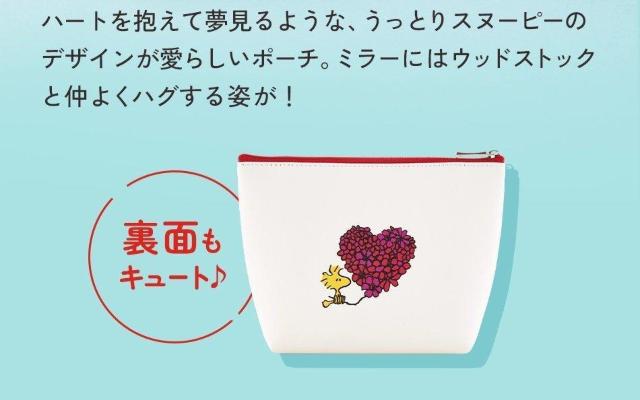 DHC�I���W�i�� �X�k�[�s�[ �|�[�`&�~���[�Z�b�g(�n�[�g) SNOOPY �񔄕i �� �z�r�[�� 