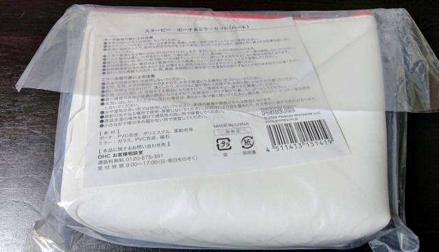 DHC�I���W�i�� �X�k�[�s�[ �|�[�`&�~���[�Z�b�g(�n�[�g) SNOOPY �񔄕i �� �z�r�[�� 