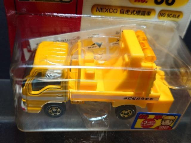 ★BP赤箱トミカ36★NEXCO自走式標識車★未開封品★ < ホビー ★BP赤箱トミカ36★NEXCO自走式標識車★未開封品★ < ホビーの