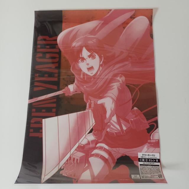 ドリーミーくじ 進撃の巨人 be determined C賞 2 エレン B A3 クリアポスター < アニメ/コミック/キャラクター ドリーミーくじ 進撃の巨人 be determined C賞 2 エレン B A3 クリアポスター < アニメ/コミック/キャラクターの