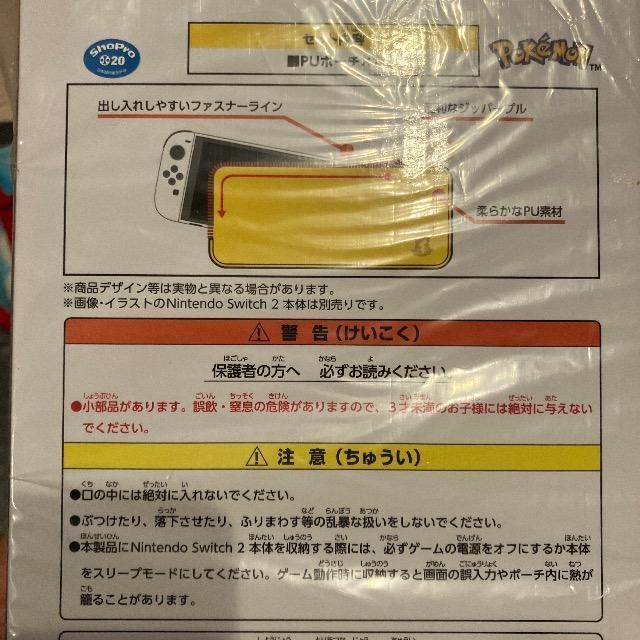 Nintendo Switch 2 専用 スマートポーチPU ピカチュウ 後ろ姿 < ゲーム本体/ソフト Nintendo Switch 2 専用 スマートポーチPU ピカチュウ 後ろ姿 < ゲーム本体/ソフトの