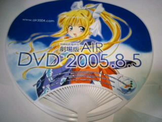 AIR エアー 夢のクレヨン王国 非売品 限定 うちわ Sランク < アニメ/コミック/キャラクター  AIR エアー 夢のクレヨン王国 非売品 限定 うちわ Sランク  < アニメ/コミック/キャラクターの