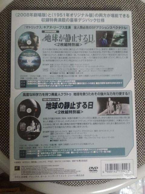 ★地球が静止する日★コンプリートBOX < CD/DVD/ビデオ ★地球が静止する日★コンプリートBOX < CD/DVD/ビデオの