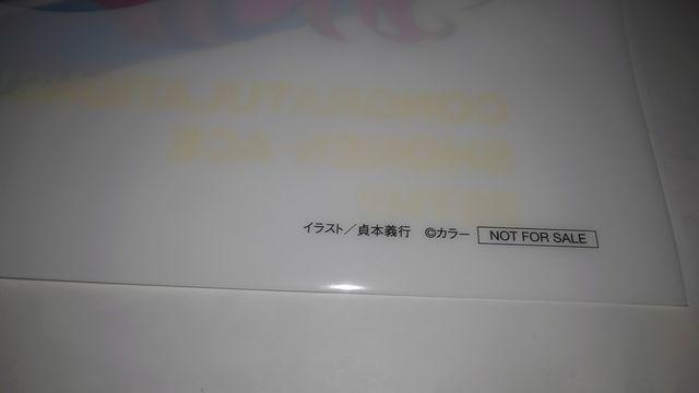 エヴァンゲリオン ケロロ軍曹 他 非売品 限定 クリアファイル < アニメ/コミック/キャラクター  エヴァンゲリオン ケロロ軍曹 他 非売品 限定 クリアファイル < アニメ/コミック/キャラクターの