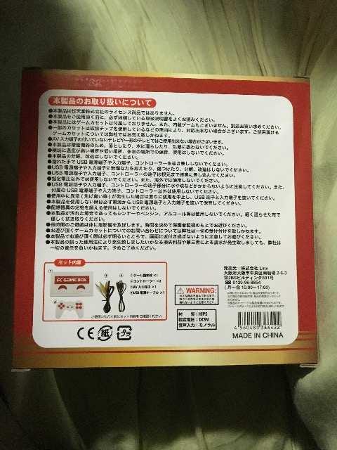 FC GaME BOX