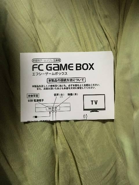 FC GaME BOX