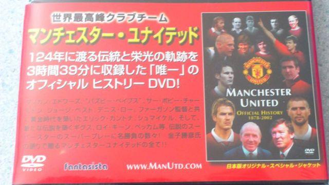 新品!激安80%オフ、マンチェスターユナイテッド、DVD2枚組 < レジャー/スポーツ  新品!激安80%オフ、マンチェスターユナイテッド、DVD2枚組 < レジャー/スポーツの