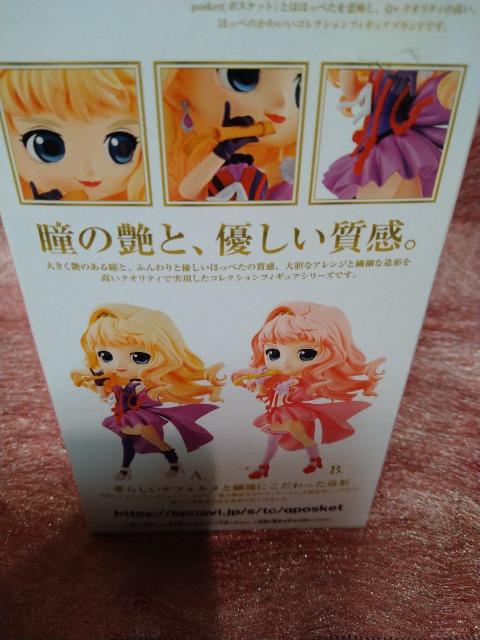 未開封 マクロスフロンティア Qposket シェリル・ノーム < アニメ/コミック/キャラクター 未開封 マクロスフロンティア Qposket シェリル・ノーム < アニメ/コミック/キャラクターの