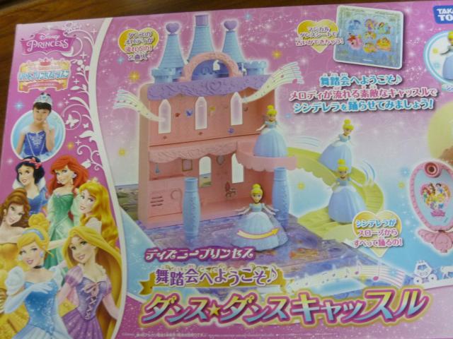 ディズニープリンセス 舞踏会へようこそ♪ダンス★ダンスキャッスル < おもちゃ  ディズニープリンセス 舞踏会へようこそ♪ダンス★ダンスキャッスル < おもちゃの