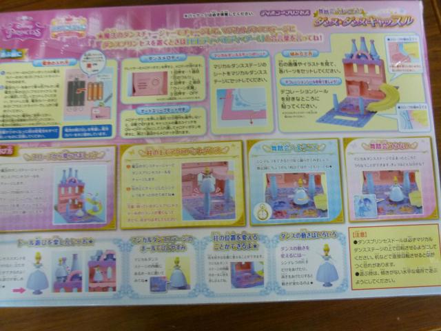 ディズニープリンセス 舞踏会へようこそ♪ダンス★ダンスキャッスル < おもちゃ  ディズニープリンセス 舞踏会へようこそ♪ダンス★ダンスキャッスル < おもちゃの