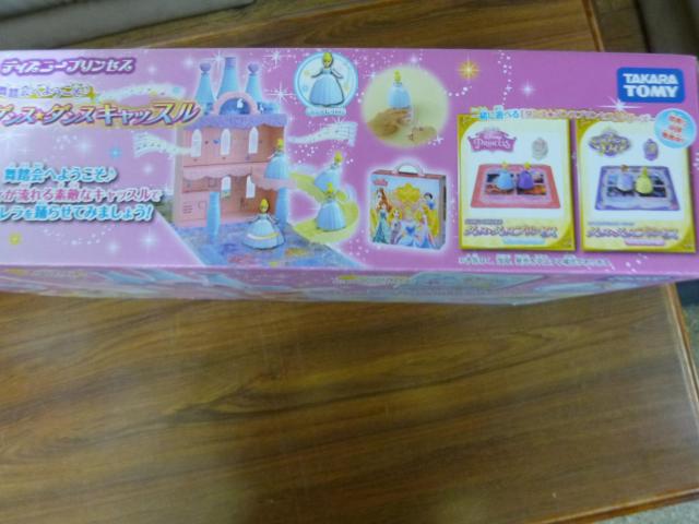 ディズニープリンセス 舞踏会へようこそ♪ダンス★ダンスキャッスル < おもちゃ  ディズニープリンセス 舞踏会へようこそ♪ダンス★ダンスキャッスル < おもちゃの