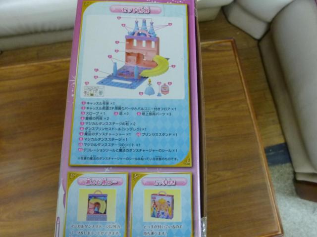 ディズニープリンセス 舞踏会へようこそ♪ダンス★ダンスキャッスル < おもちゃ  ディズニープリンセス 舞踏会へようこそ♪ダンス★ダンスキャッスル < おもちゃの