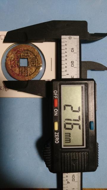 古銭 和同開珎 < ホビー 古銭 和同開珎 < ホビーの