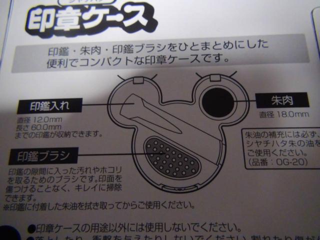 ミッキーマウスの印章ケース 新品未使用 3 !。 < インテリア/ライフ  ミッキーマウスの印章ケース 新品未使用 3 !。 < インテリア/ライフの