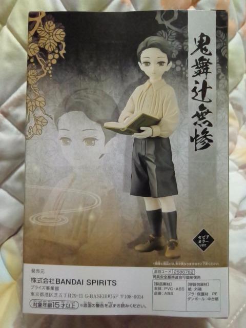 ■鬼滅の刃■フィギュア〜鬼ノ装〜漆の型★鬼舞辻無惨(セピアカラー)■ < アニメ/コミック/キャラクター  ■鬼滅の刃■フィギュア〜鬼ノ装〜漆の型★鬼舞辻無惨(セピアカラー)■ < アニメ/コミック/キャラクターの