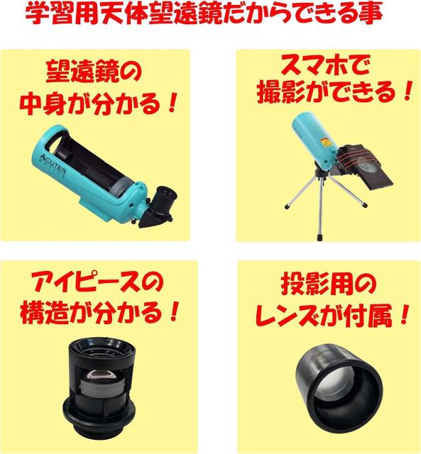 サイトロンジャパン サイトロン 天体望遠鏡 地上 天体兼用スマホで撮影 < ホビー サイトロンジャパン サイトロン 天体望遠鏡 地上 天体兼用スマホで撮影 < ホビーの