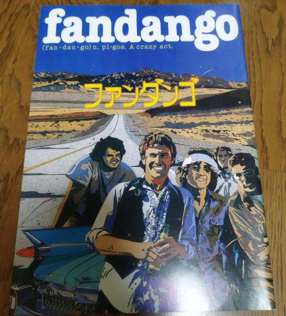 1985『 ファンダンゴ 』ケビン・コスナー ジャド・ネルソン 映画パンフレット  < ホビー  1985『 ファンダンゴ 』ケビン・コスナー ジャド・ネルソン 映画パンフレット   < ホビーの