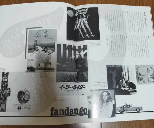1985『 ファンダンゴ 』ケビン・コスナー ジャド・ネルソン 映画パンフレット  < ホビー  1985『 ファンダンゴ 』ケビン・コスナー ジャド・ネルソン 映画パンフレット  < ホビーの
