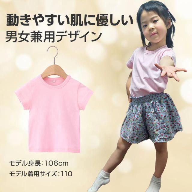 半袖 Tシャツ 100%綿 無地 子供 キッズ 100 110 120 130 140 150 コットン 吸汗速乾 幼稚園 小学校 < キッズ/ベビー  半袖 Tシャツ 100%綿 無地 子供 キッズ 100 110 120 130 140 150 コットン 吸汗速乾 幼稚園 小学校 < キッズ/ベビーの